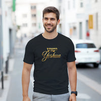 Load image into Gallery viewer, YESHUA Classic Fit Cotton T-Shirt